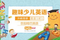 启蒙英语怎么学比较好?经验分享