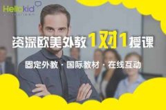 幼儿英语体验课哪家性价比高?机构推荐