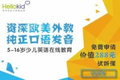 幼儿英语直播课机构哪家好?选这家