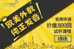 小孩学英语怎么入门学习比较容易?我来说说