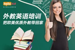 宝宝网上英语课学习哪家效果好?过来人推荐