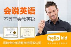幼儿英语教育启蒙哪个机构好?过来人推荐