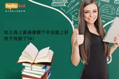 幼儿线上英语课哪个平台能上好,终于找到了TA!