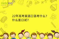22��߿�Ӣ����￼ʲô��ʲô�ǿ��ԣ�