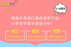������Ӣ�����ɼ��з�����Сѧ���и���Ӣ�������
