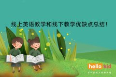 ����Ӣ���ѧ�����½�ѧ��ȱ���ܽᣡ