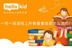 一对一英语线上外教看看我是怎么选的!