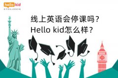 ����Ӣ���ͣ����Hello kid��ô����