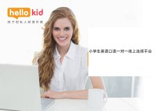 小学生英语口语一对一线上选择平台