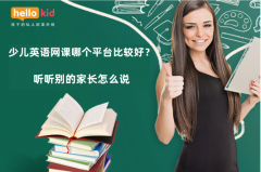 英语在线口语学习怎么样?外教一对一效果好不好?