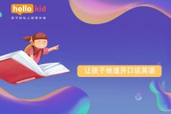 英语外教一对一网课多少钱——最有价值的外教课程推荐!