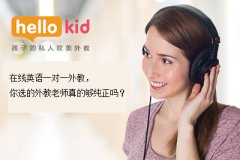 在线英语一对一外教,你选的外教老师真的够纯正吗?