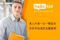 真人外教一对一哪家好-你所不知道的宝藏推荐!