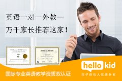 英语一对一外教—万千家长推荐这家!