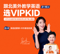 少儿英语口语启蒙-外教老师选哪家?
