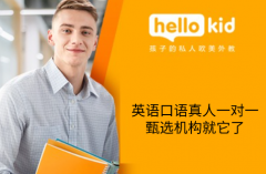 英语口语真人一对一,甄选机构就它了!