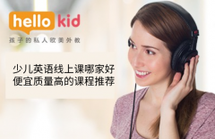 少儿英语线上课哪家好,便宜质量高的课程推荐
