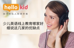 少儿英语线上教育哪家好,细说这几家的优缺点