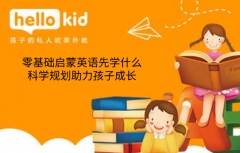 零基础启蒙英语先学什么,科学规划助力孩子成长