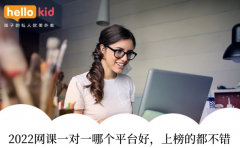 2022网课一对一哪个平台好,上榜的都不错