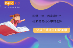 网课一对一哪家最好?我来说说我心中的选择