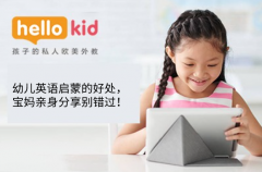 幼儿英语启蒙的好处,宝妈亲身分享别错过!
