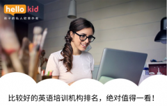 比较好的英语培训机构排名,绝对值得一看!