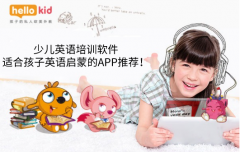 少儿英语培训软件-适合孩子英语启蒙的APP推荐!
