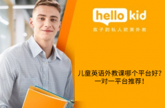 儿童英语外教课哪个平台好?一对一平台推荐!