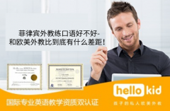 菲律宾外教练口语好不好-和欧美外教比到底有什么差距!
