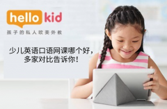 少儿英语口语网课哪个好,多家对比告诉你!