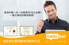 英语外教一对一价格贵吗?怎么收费?一篇文章给你解答疑惑!