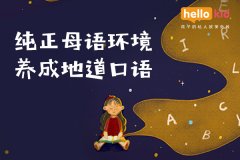 宝宝英语启蒙早知道,如何为孩子进行英语启蒙