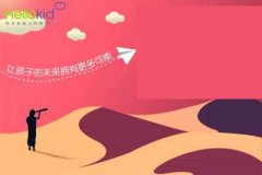 孩子一对一英语线上课程怎么选,这些要点不要忘记