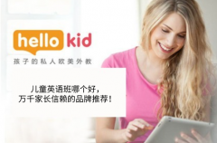 儿童英语班哪个好,万千家长信赖的品牌推荐!