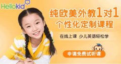 小编爆料!少儿口语培训班小知识,大家都在选外教