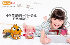 小学英语辅导一对一价格,价格攻略来了!