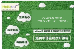 少儿英语品牌排名,找机构分析,这一份就够了