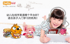 幼儿在线学英语哪个平台好?适合孩子入门学习的机构!