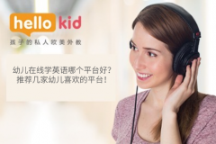 幼儿在线学英语哪个平台好?推荐几家幼儿喜欢的平台!