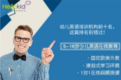 幼儿英语培训机构前十名,这篇排名别错过!
