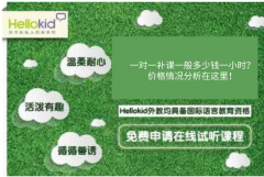 一对一补课一般多少钱一小时?价格情况分析在这里!