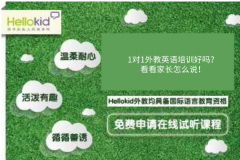 1对1外教英语培训好吗?看看家长怎么说!
