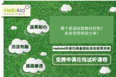 哪个英语启蒙教材好些?亲身使用体验分享!