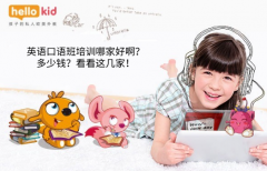 英语口语班培训哪家好啊?多少钱?看看这几家!