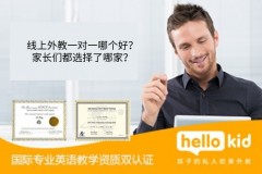 线上外教一对一哪个好?家长们都选择了哪家?