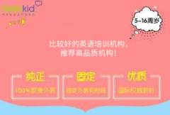 比较好的英语培训机构,推荐高品质机构!