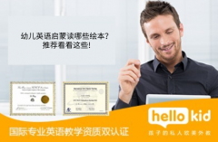 幼儿英语启蒙读哪些绘本?推荐看看这些!