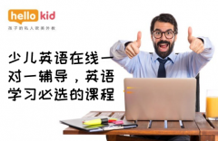 少儿英语在线一对一辅导,英语学习必选的课程