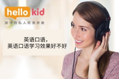 英语口语,英语口语学习效果好不好